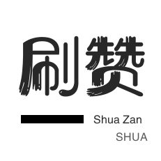 全民K歌刷鲜花-全民K歌刷粉丝-皮皮虾刷粉